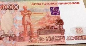 Фальшивые деньги нашли в Республике Алтай Фальшивые деньги нашли в Республике Алтай