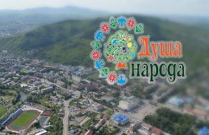 Фестиваль «Душа народа» пройдет в Горно-Алтайске в День города