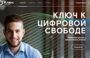 В России запущена Единая биометрическая система
