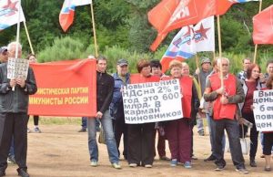 В Горно-Алтайске прошел митинг против пенсионной реформы