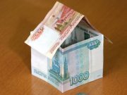 В первом полугодии в Республике Алтай оформлено 490 ипотечных кредитов