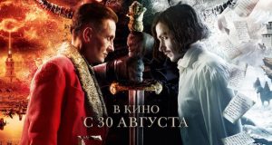 «Страшная месть»: на экраны выходит заключительная часть трилогии о Гоголе