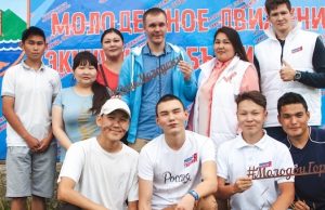 Молодогвардейцы приняли участие в праздновании Дня молодежи в Яконуре