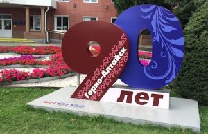 Продолжается прием заявок на фотоконкурс #МОЙГОРНОАЛТАЙСК