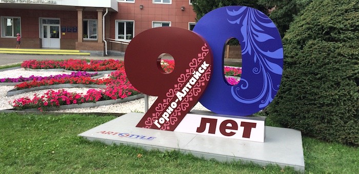 Продолжается прием заявок на фотоконкурс #МОЙГОРНОАЛТАЙСК