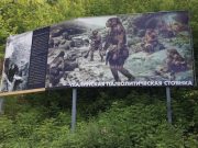 В Горно-Алтайске обустроят Улалинскую стоянку