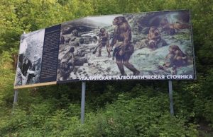 В Горно-Алтайске обустроят Улалинскую стоянку
