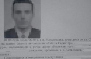 Трагедия в Мараловодке: парень и девушка погибли при невыясненных обстоятельствах
