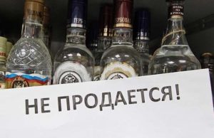1 сентября в республике будет запрещена продажа алкоголя