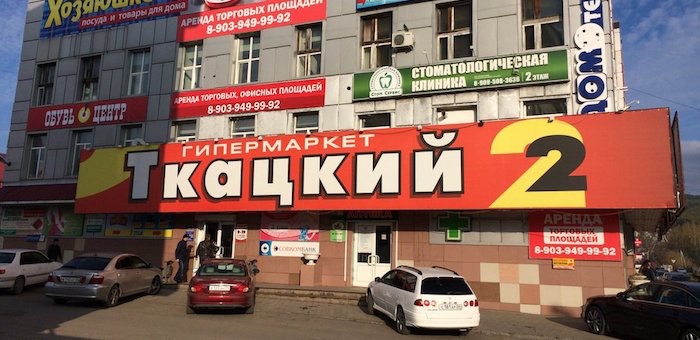Власти обсудили ситуацию в торговых центрах «Ткацкий» и «Ткацкий 2»