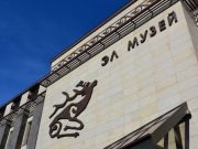 1 сентября в музее пройдет День открытых дверей