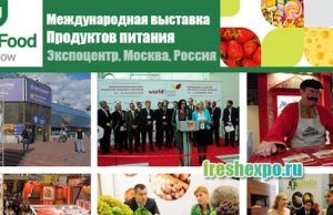 Предприятия Республики Алтай примут участие в выставке продуктов питания WorldFood Moscow