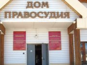Взяты под стражу в зале суда. Кош-агачских коррупционеров приговорили к лишению свободы