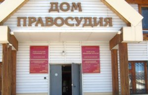 Взяты под стражу в зале суда. Кош-агачских коррупционеров приговорили к лишению свободы