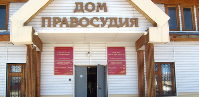 Взяты под стражу в зале суда. Кош-агачских коррупционеров приговорили к лишению свободы