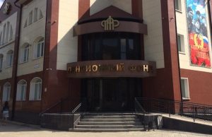«Для всего коллектива Пенсионного фонда это стало крайне неприятным явлением»