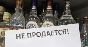В Горно-Алтайске 1 сентября не будут продавать алкоголь
