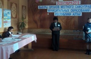 Муниципальные выборы проходят сегодня в Республике Алтай