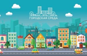 В Горно-Алтайске продолжают создавать комфортную среду для проживания