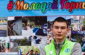 Выставка «Молодой Горный» прошла в Горно-Алтайске