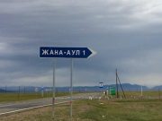На участке Чуйского тракта между Кош-Агачем и Жана-Аулом проведут капремонт