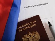 В Шашикмане избрали главу села