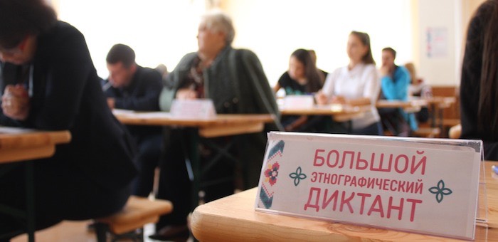 Большой этнографический диктант напишут в Республике Алтай