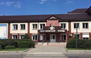 Бывшую начальницу управления Пенсионного фонда по Горно-Алтайску приговорили к штрафу