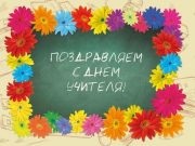 В Горно-Алтайске наградили выдающихся педагогов