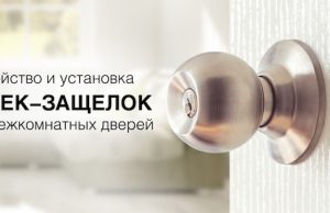 Ручки-кнобы: что это такое