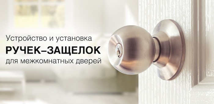 Ручки-кнобы: что это такое