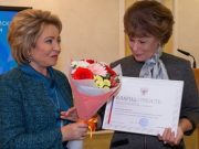Валентина Матвиенко вручила благодарность Татьяне Гигель