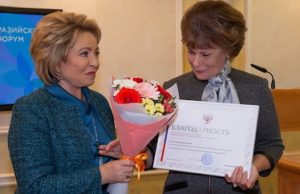 Валентина Матвиенко вручила благодарность Татьяне Гигель