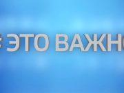 Задайте вопрос начальнику Главного управления МЧС по Республике Алтай