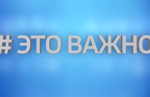 Задайте вопрос начальнику Главного управления МЧС по Республике Алтай