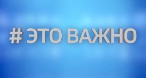 Военный комиссар ответит на вопросы телезрителей и читателей НГА