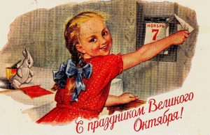 Стали забывать. Почти треть опрошенных не помнит, что отмечали 7 ноября
