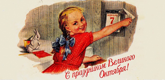 Стали забывать. Почти треть опрошенных не помнит, что отмечали 7 ноября