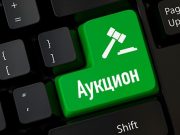 Ферма, заправка, недвижимость, склады и машины: на Алтае продадут арестованное имущество