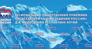 «Единая Россия» проведет неделю приемов граждан