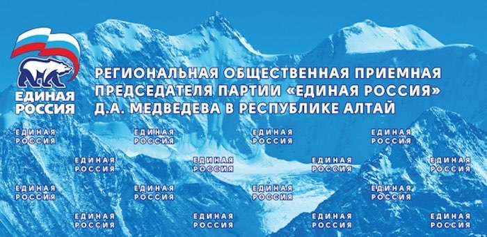 «Единая Россия» проведет неделю приемов граждан