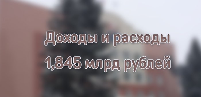 Городские депутаты обсуждают проект бюджета Горно-Алтайска на следующий год