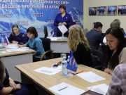 «Единая Россия» провела дискуссию «Обновление — 2018»