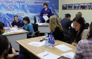 «Единая Россия» провела дискуссию «Обновление — 2018»