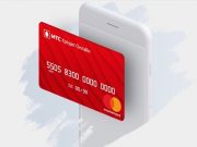 МТС, МТС Банк и Mastercard выпустили первую в России виртуальную кредитную карту