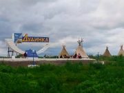 Алтайцы на Таймыре: достижения, проблемы и перспективы