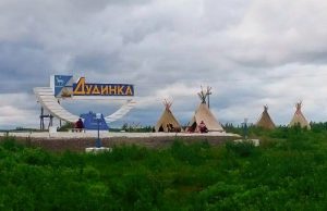 Алтайцы на Таймыре: достижения, проблемы и перспективы