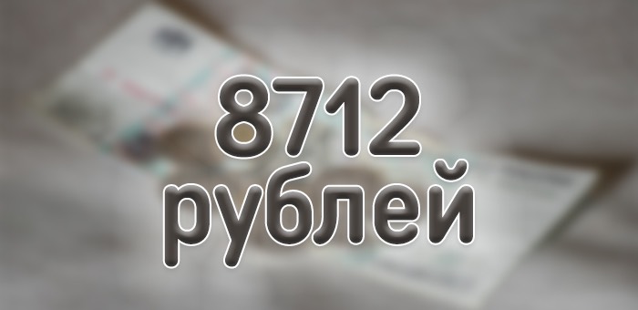 Депутаты установили прожиточный минимум пенсионера на 2019 год
