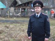 Онгудайскую полицию возглавил офицер, спасший на пожаре жизни пяти человек