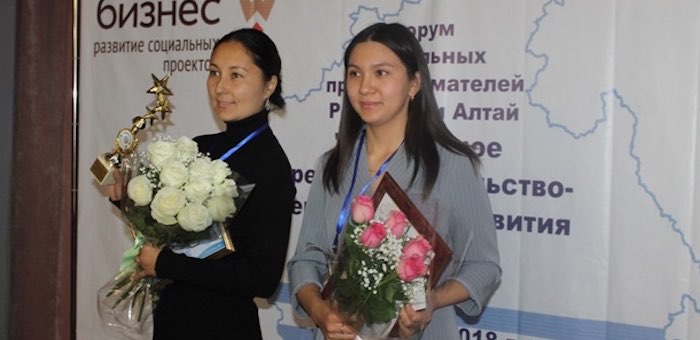 Определены лучшие социальные предприниматели Республики Алтай